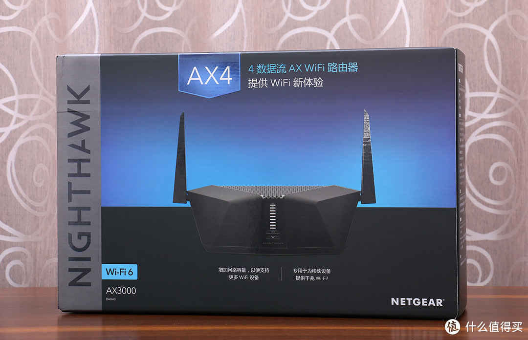 提升无线网络品质，Wi-Fi 6 无线路由——网件 RAX40 尝鲜