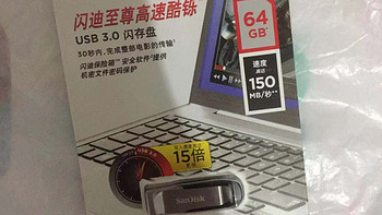 闪迪USB3.0 U盘使用总结(携带|读写|速度|材质)