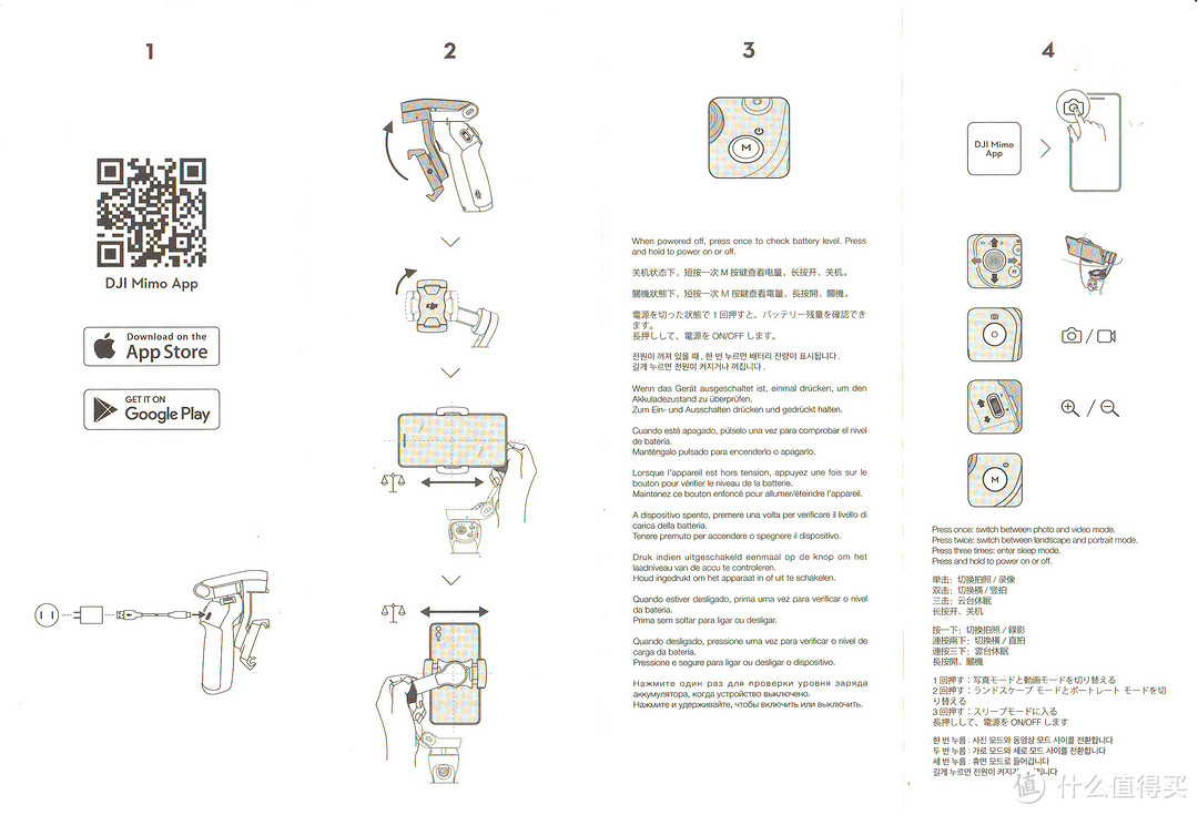 初识--大疆 Osmo Mobile 灵眸手机云台3