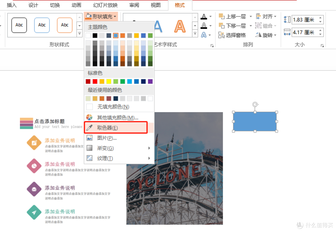 一页5000元的PPT真那么好?1分钟教你配色技巧,小白也能做高端PPT