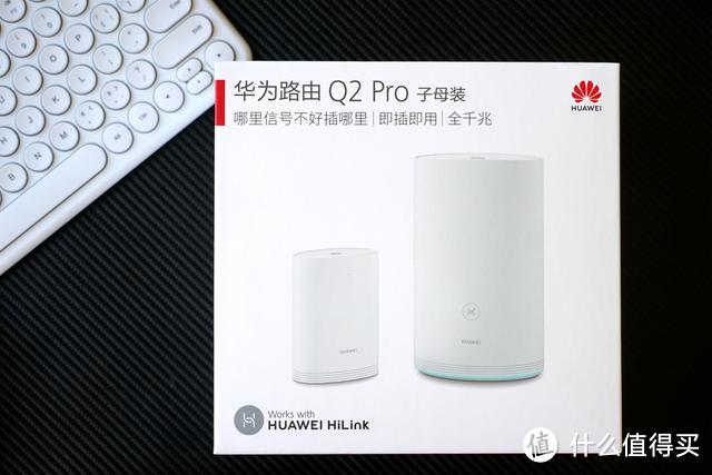 华为子母路由器Q2 Pro:打造无死角网络的必备神器