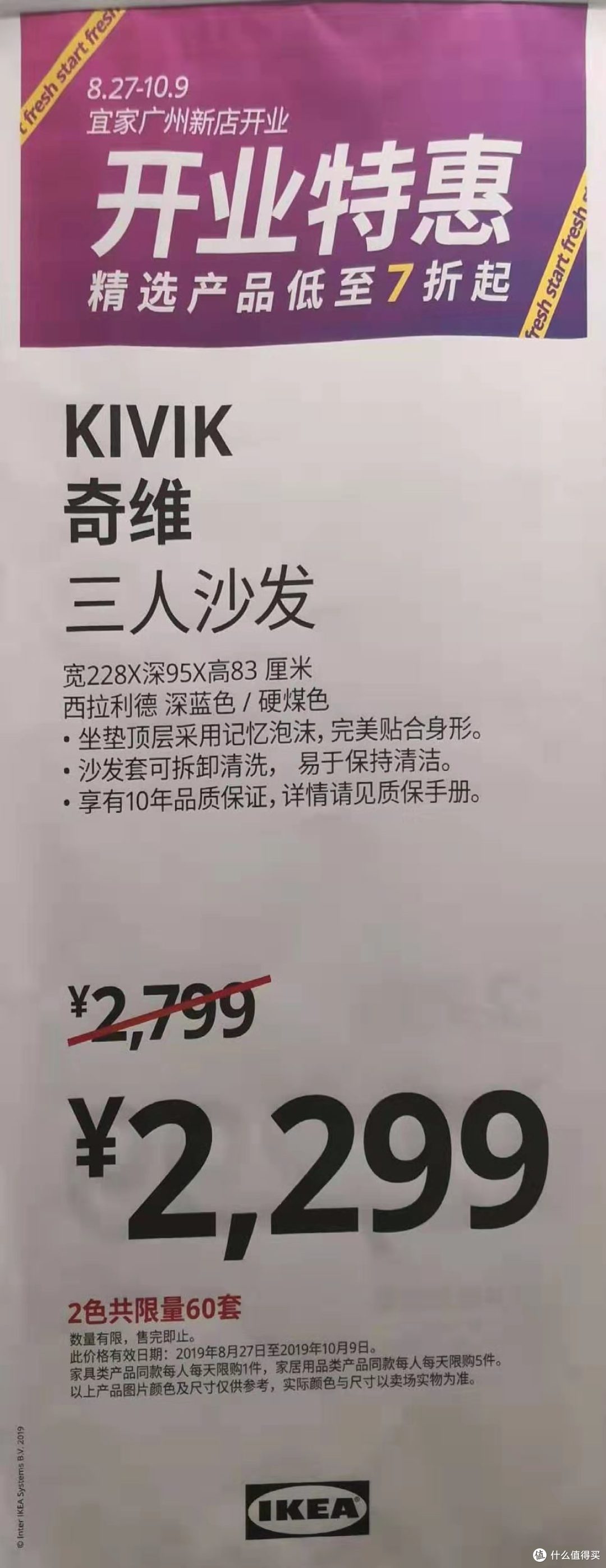 十四年的宜家乔迁新居，我在门外徘徊了一个上午