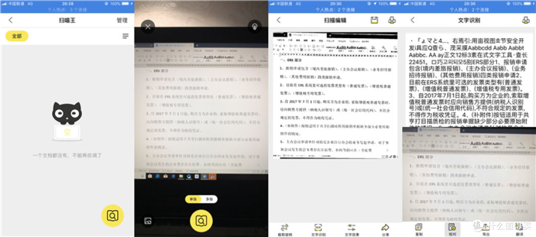 喵喵机MAX:掌上打印机的又一次进化