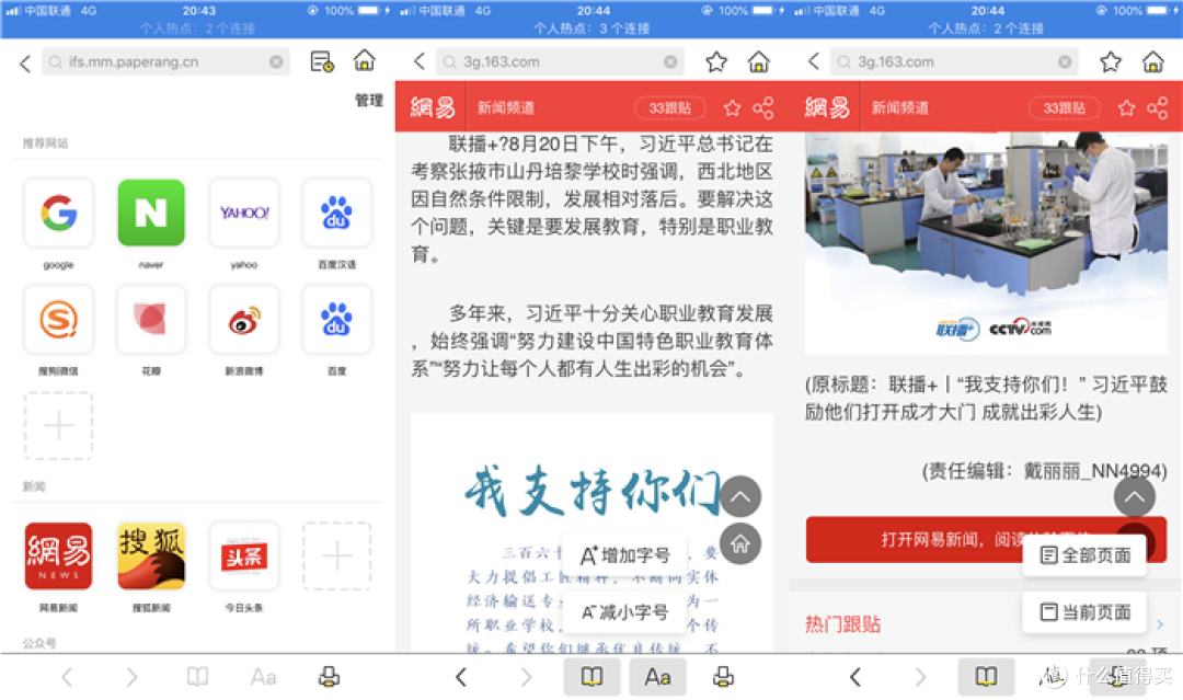 喵喵机MAX:掌上打印机的又一次进化
