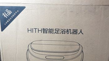 HITH智能足浴机器人S外观展示(遥控器|凹槽|盖子|齿轮|拉手)