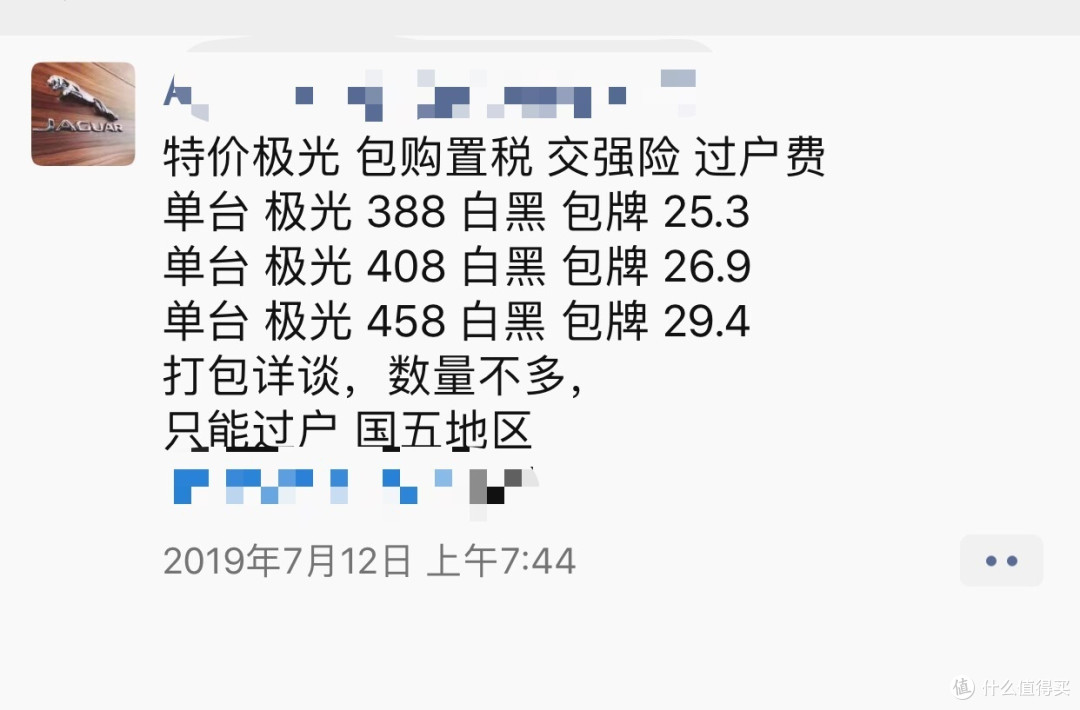 新款揽胜极光：车长4.3米却有两吨重，销售和客户都在等降价
