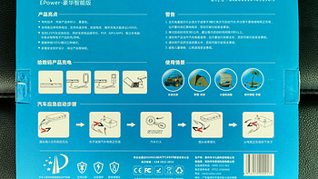 卡儿酷多功能应急启动电源包装介绍(转接线|电瓶夹|背面)