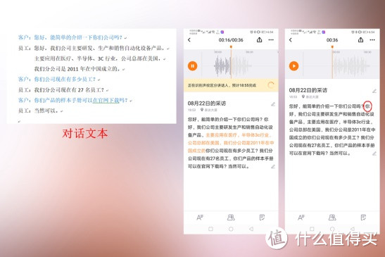 科技厂商进军时尚界？看搜狗AI录音笔炫彩版如何为你的职场增光添彩