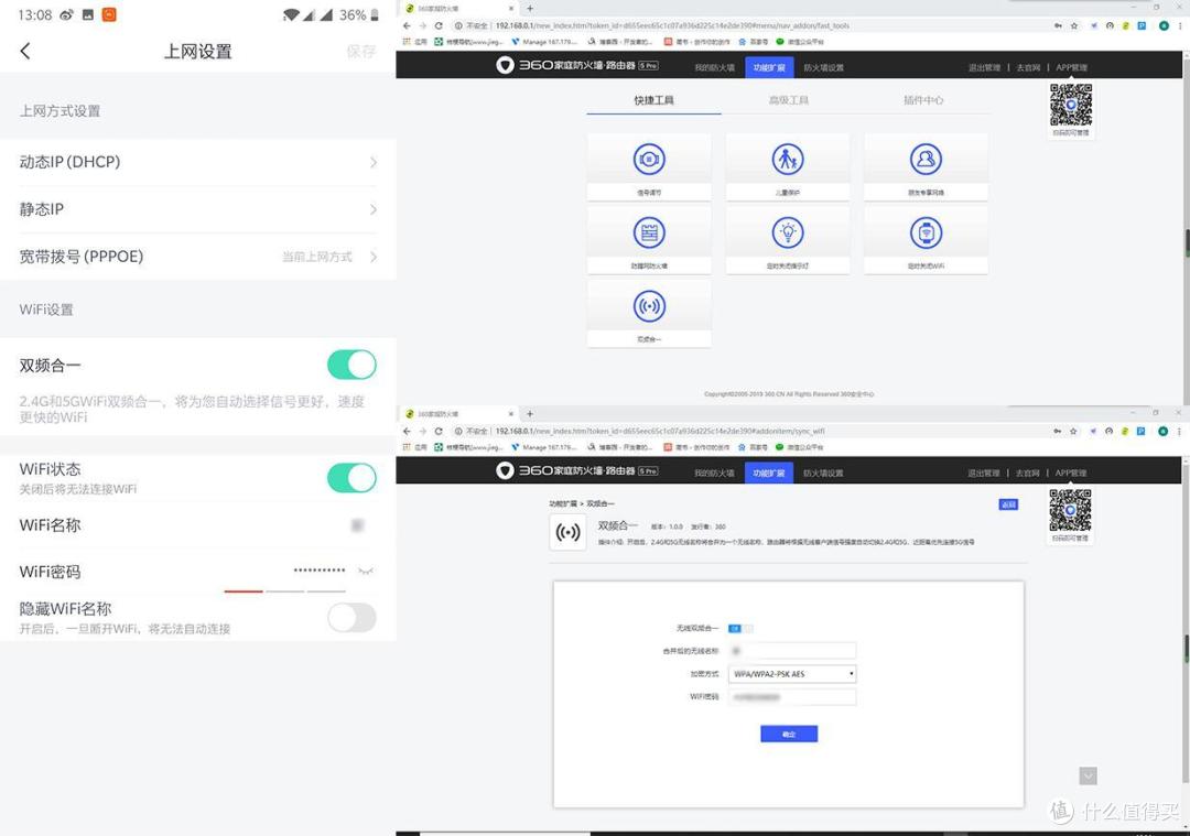 守护家人的防火墙—360家庭防火墙5 Pro 测评