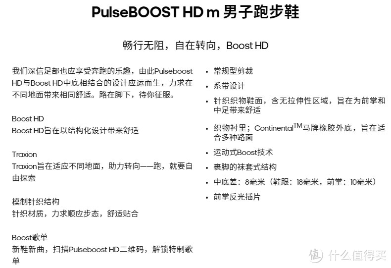 用UB的价格买了双PB——Adidas阿迪达斯Pulse BOOST HD跑步鞋