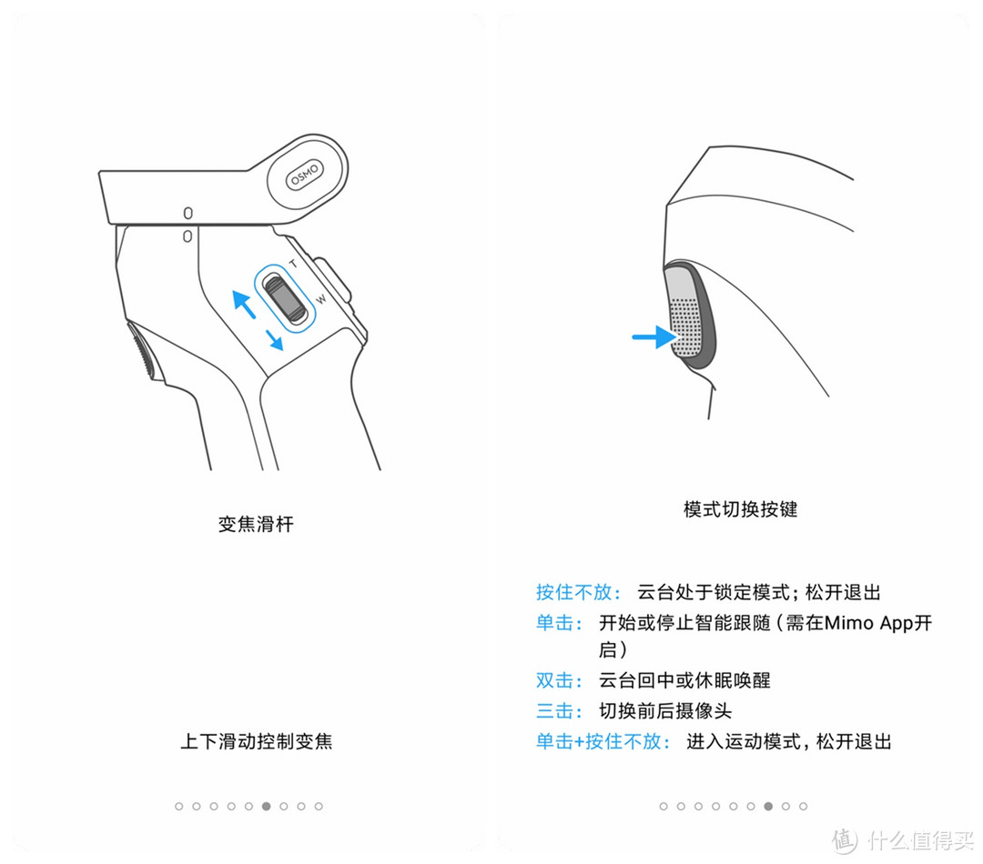 初识--大疆 Osmo Mobile 灵眸手机云台3