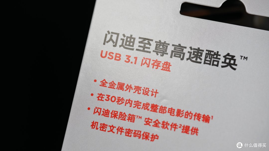 颜值在线，性能不俗—SanDisk/闪迪 CZ74至尊高速酷奂金属U盘测评