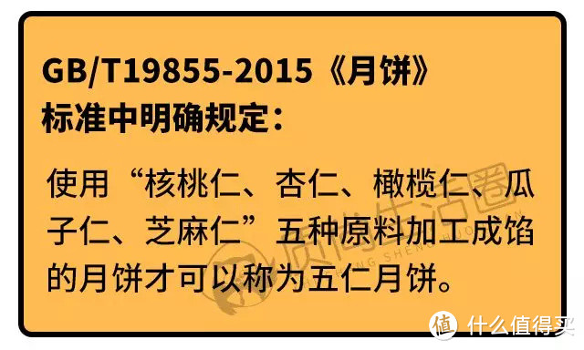 亲手剥了14个五仁月饼后，我开始怀疑人生