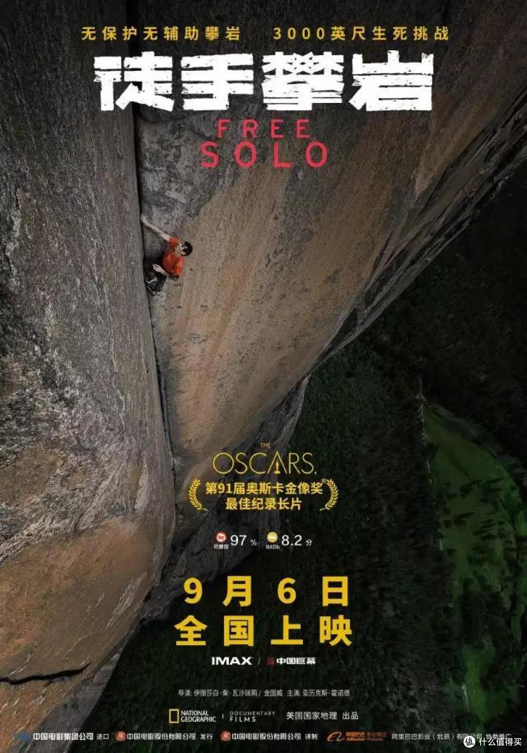 9月极客片单 | 不但要攀登高峰，还要戳你的泪点和萌点