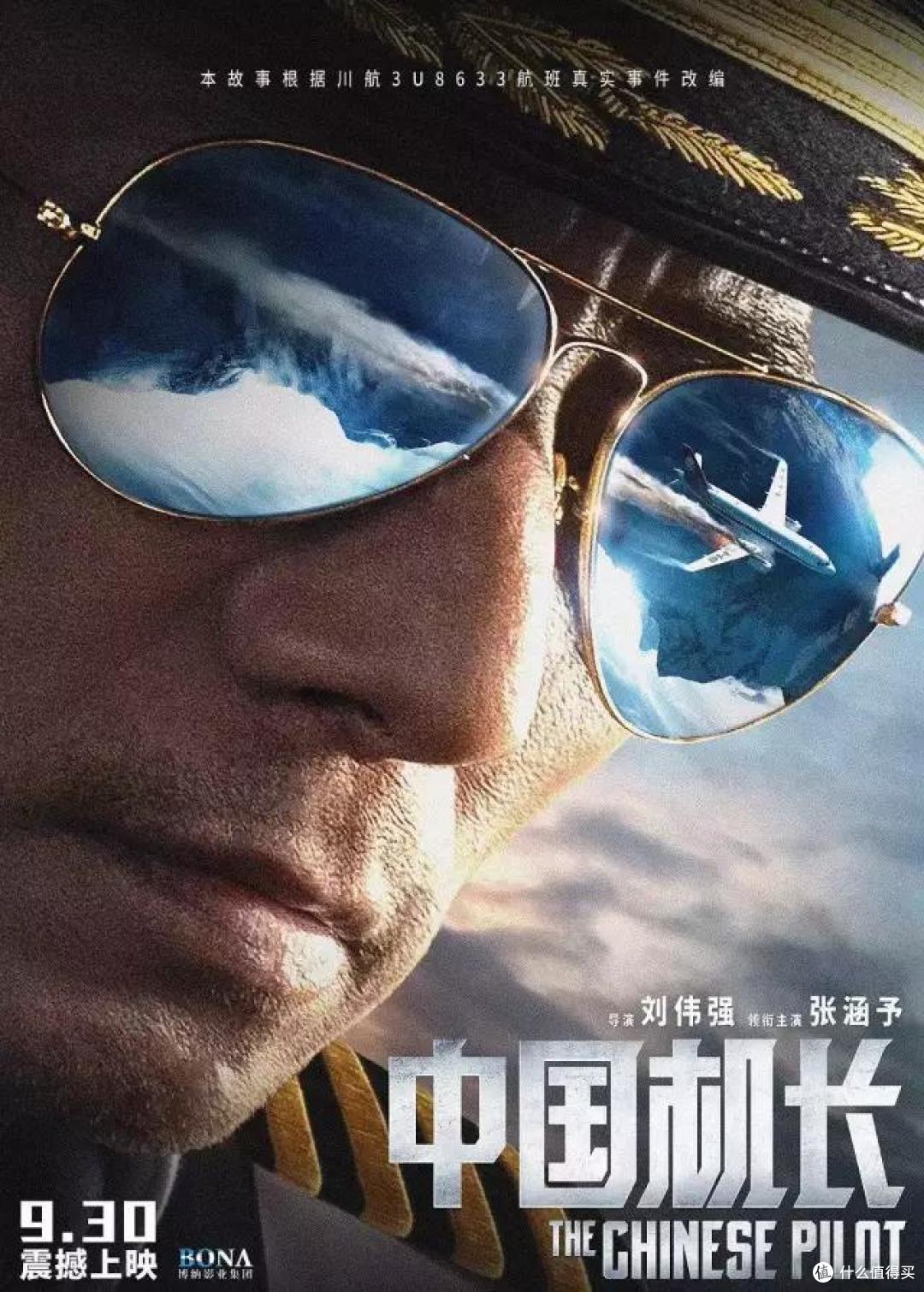 9月极客片单 | 不但要攀登高峰，还要戳你的泪点和萌点