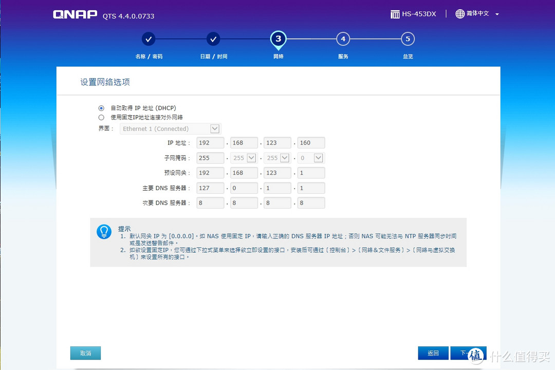 不止是客厅影音神器——威联通HS-453DX超静音NAS体验（软件篇）