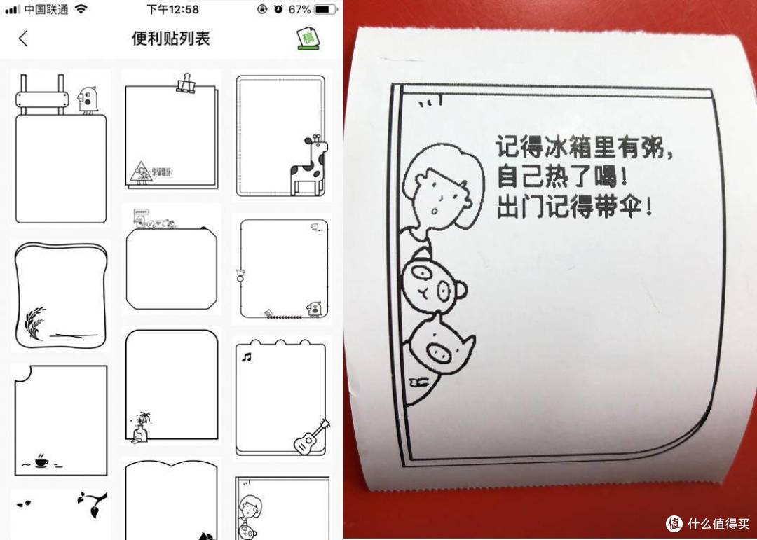 啵哩口袋打印机,英语学习好帮手