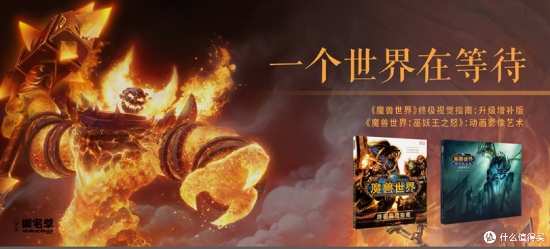 重返游戏：《魔兽世界》怀旧服为缓解排队即将提供免费转服