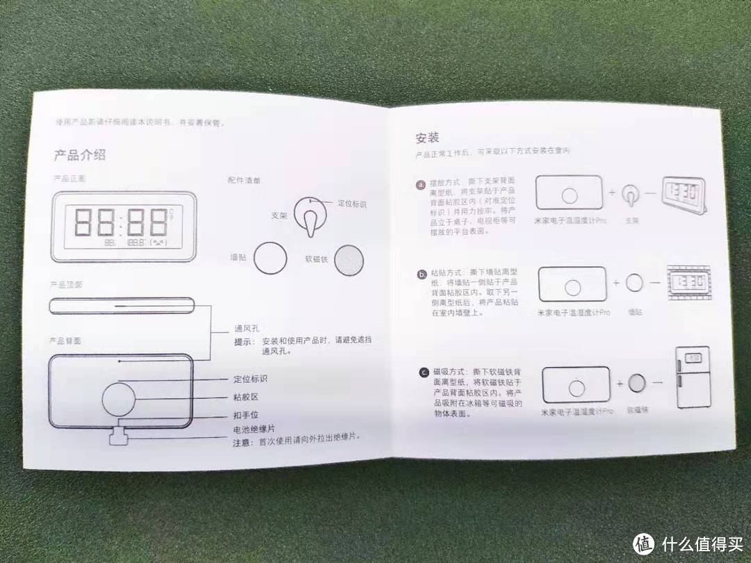 得力电子温度计说明书图片