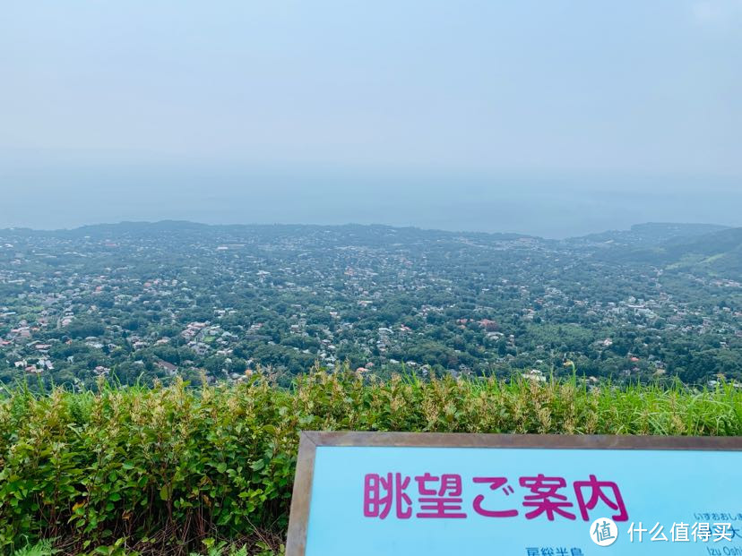 眺望伊东和伊豆高原市内，据说天气好的时候能看到富士山