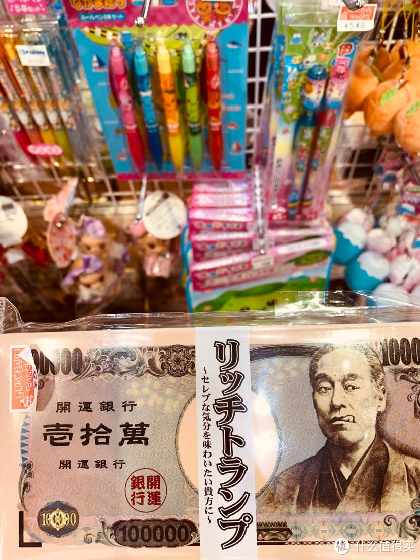 山脚的土产店，卖点有趣的小玩意儿，这个10万日元福泽谕吉的表情好皮啊