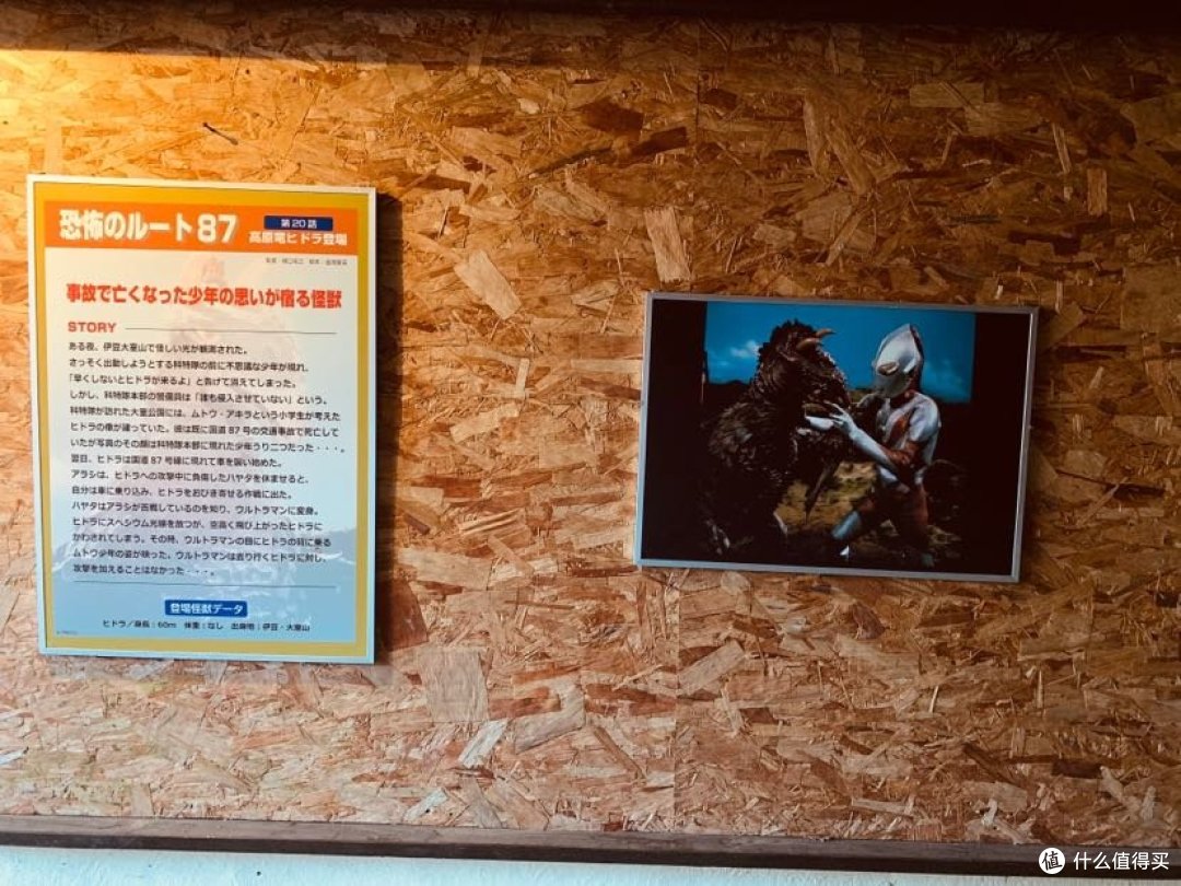 很有日本二次元特色的是，这个动物园还是初代奥特曼第20集《恐怖的87号路线》取景地，圆方专门把介绍和剧照贴了出来