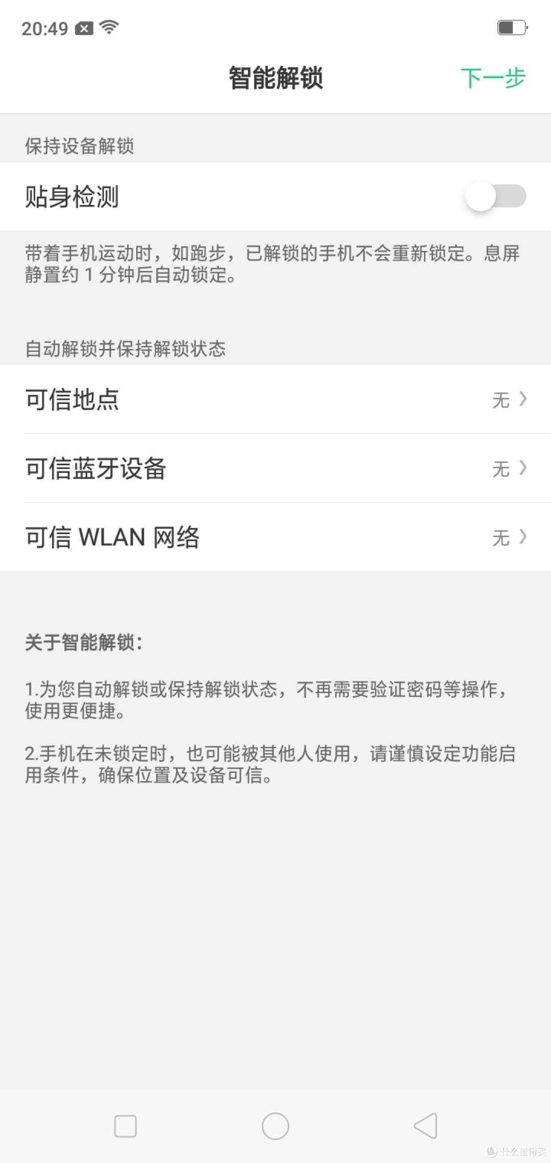 千元机也要性价比——OPPO A5值不值得买