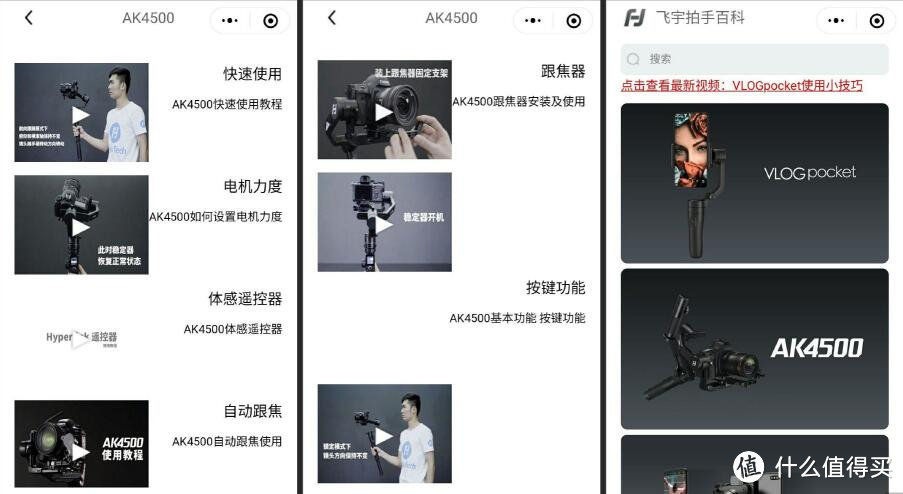 性能怪兽,无需负重----飞宇AK4500旗舰级稳定器体验