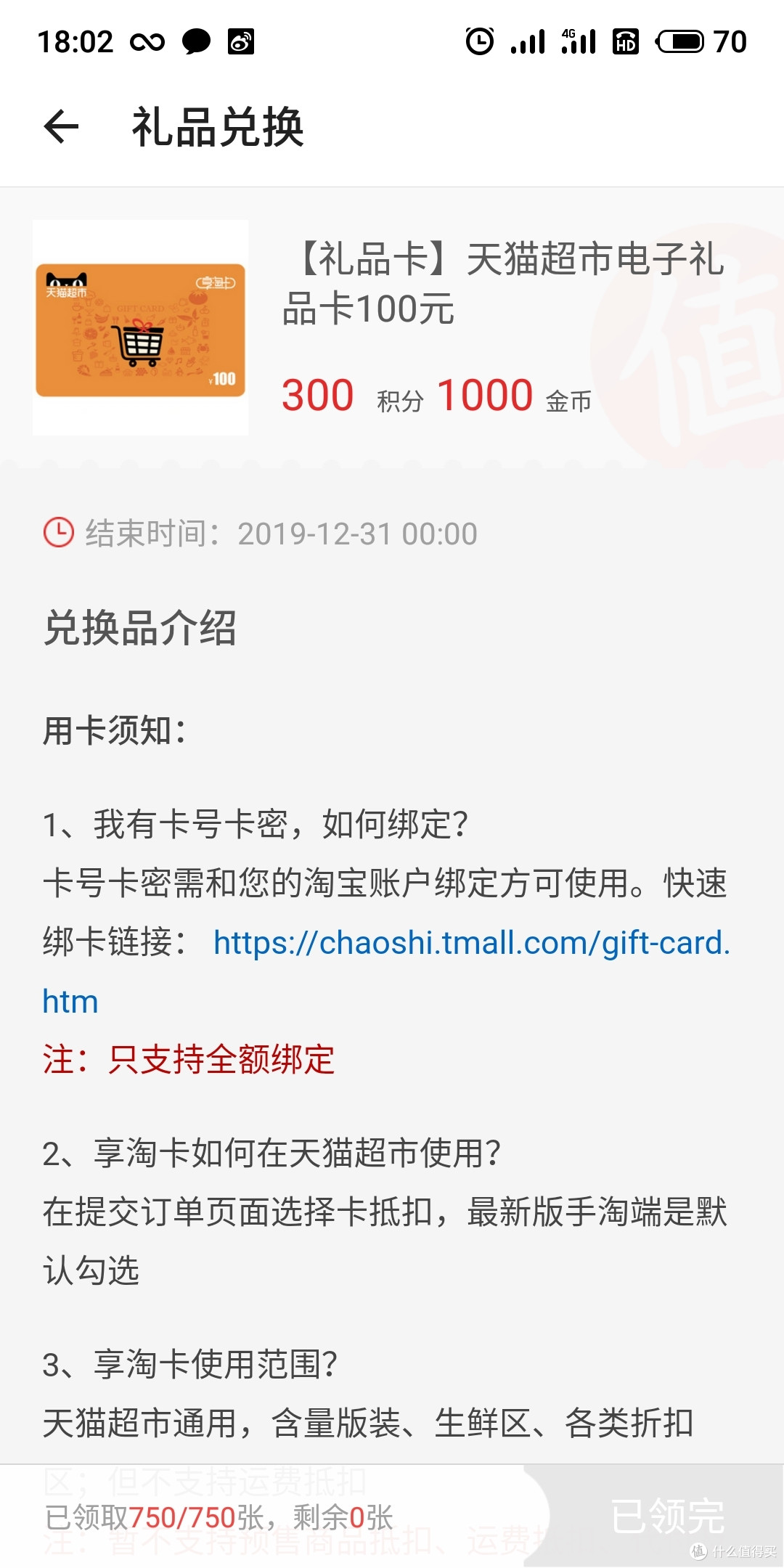 薅张大妈羊毛!!金币兑换,刚需入手无线蓝牙鼠标,闪迪U盘😍