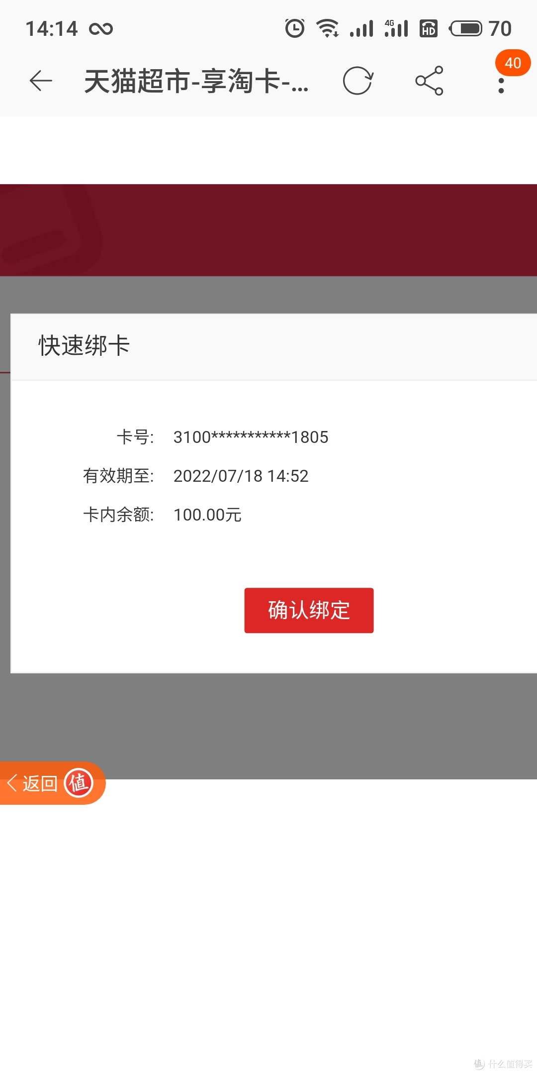 薅张大妈羊毛!!金币兑换,刚需入手无线蓝牙鼠标,闪迪U盘😍