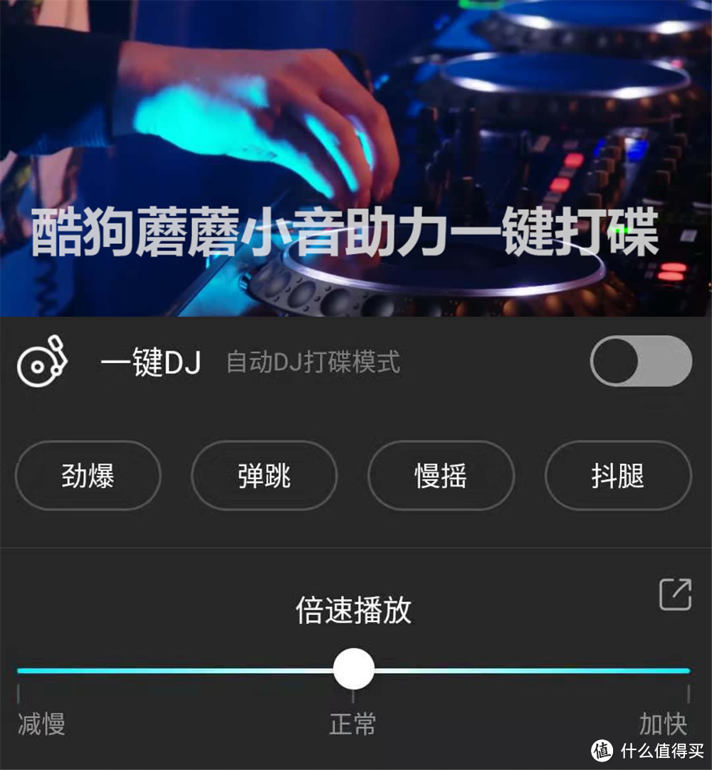 也许是最潮酷的小音箱，酷狗蘑蘑小音曝出一键DJ节奏闪灯技能