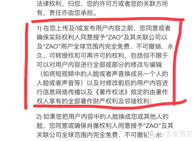 【值日声】ZAO致歉：称不会存在个人面部生物识别特征信息，并无支付风险