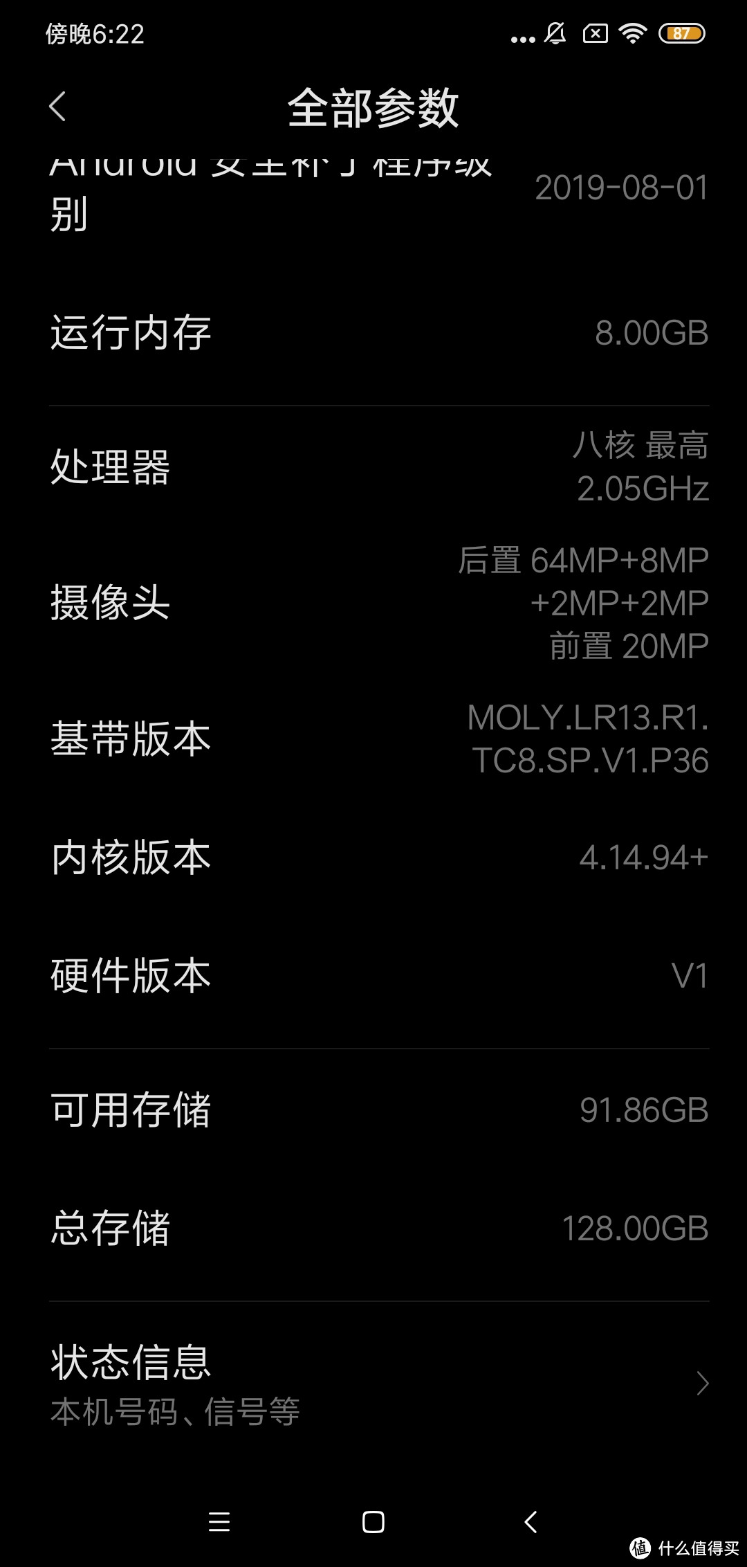 Redmi Note8pro小米之家现场提货（8GB+128GB）上手测评