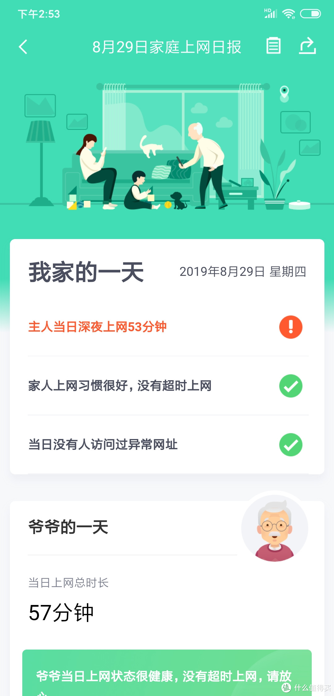 【测评】360家庭防火墙5Pro 为家守护网络安全