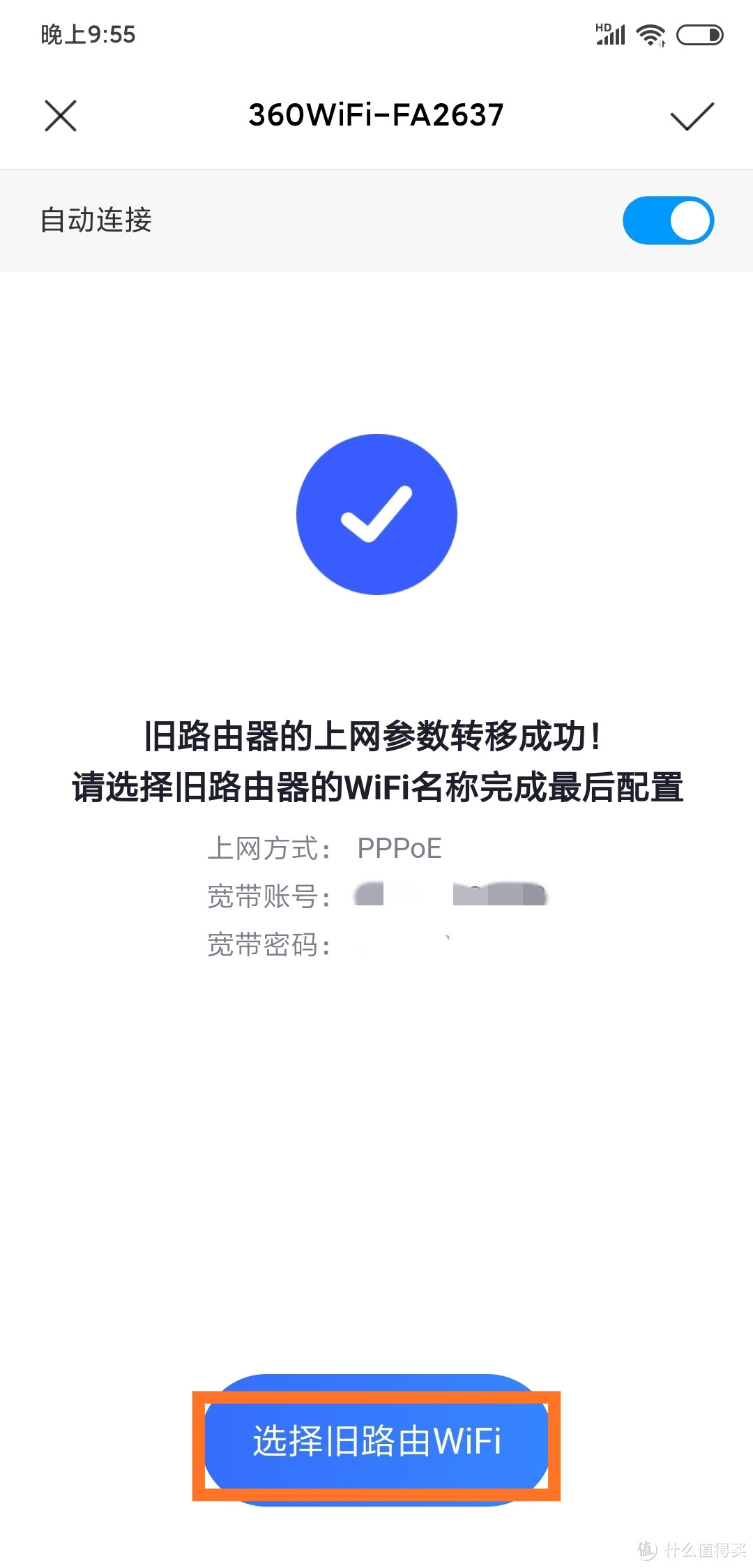 【测评】360家庭防火墙5Pro 为家守护网络安全