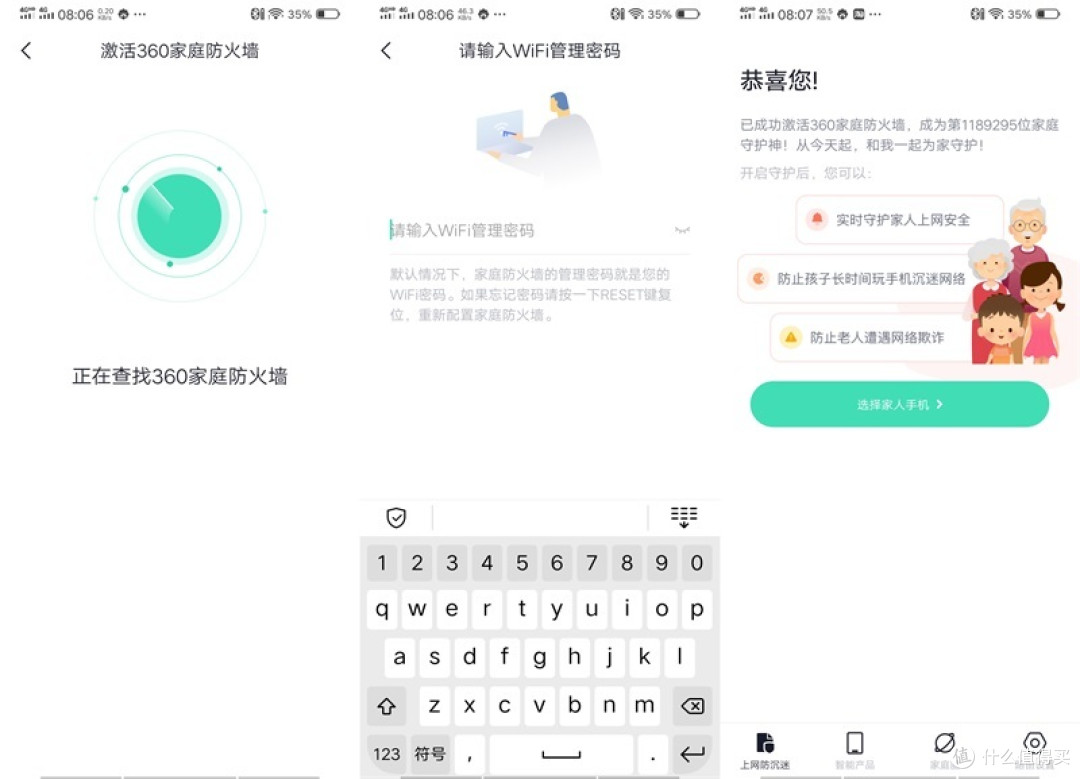  预防孩子上网沉迷,谨防老人被欺诈——360家庭防火墙5 Pro测评