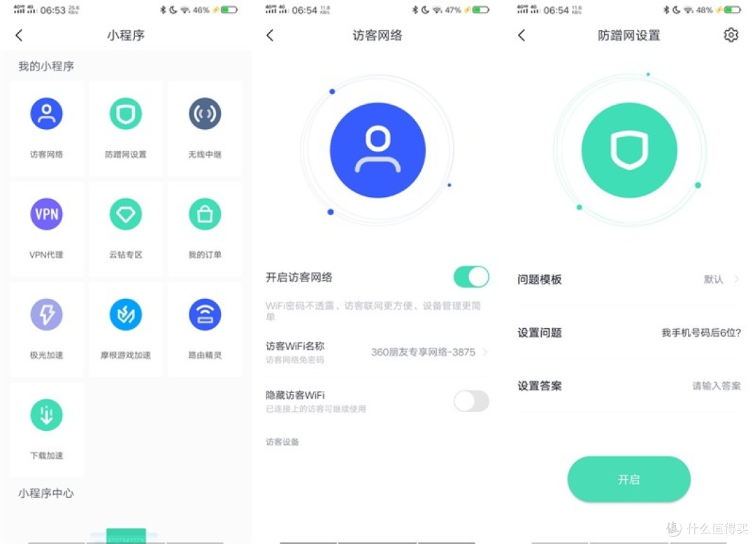  预防孩子上网沉迷,谨防老人被欺诈——360家庭防火墙5 Pro测评