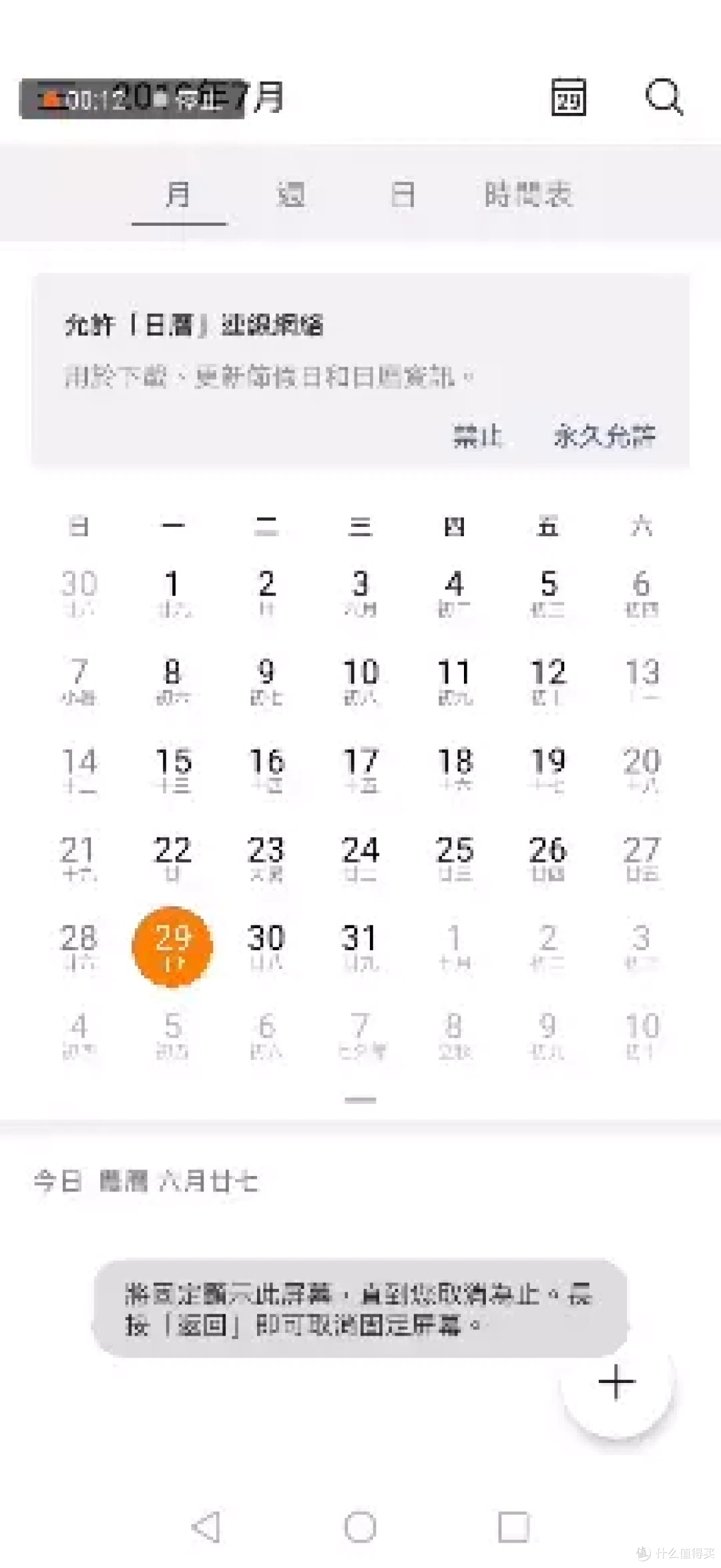 这3个冷门小众的黑科技软件,让你的手机好玩一百倍