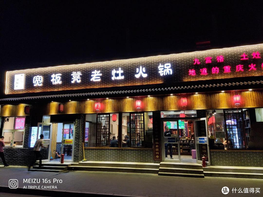 全索尼传感器造就的三摄组合究竟香不香?魅族16s Pro上手评测