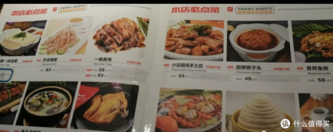 海南美食探店（一块豆腐篇）