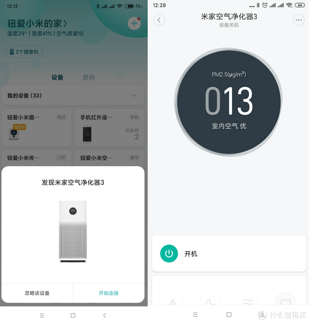 米家空气净化器3体验体积不变性能更强满足小户型全家净化需求