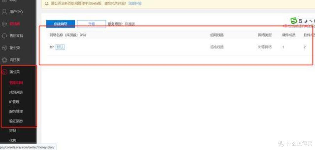 小成本搭一台可远程访问NAS，蒲公英X3路由器就能搞定