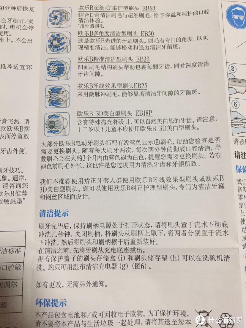 双十一剁手种草记——摒弃传统牙刷，300元级电动牙刷墙裂推荐！