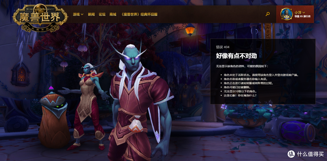 除了情怀,还有回忆——魔兽世界官方漫画中文版体验