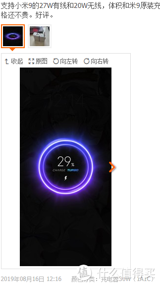 支持小米9 27W快充