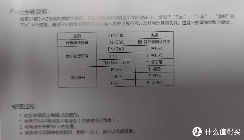 茶轴魔蛋2.4G无线机械键盘（敲击声清脆，小键盘大用处）有红轴黑轴银轴