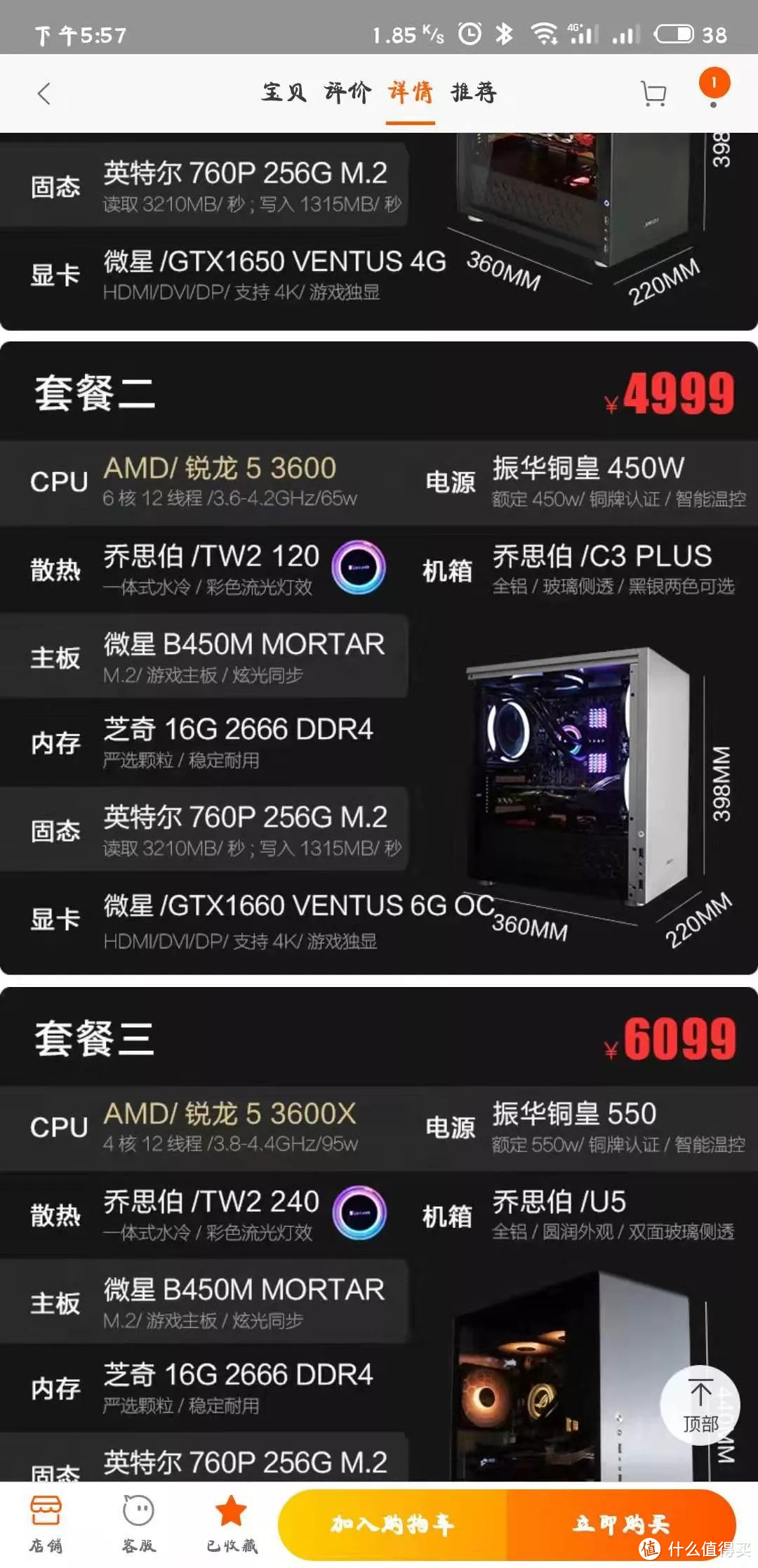 AMD R5 3600首次上手简评