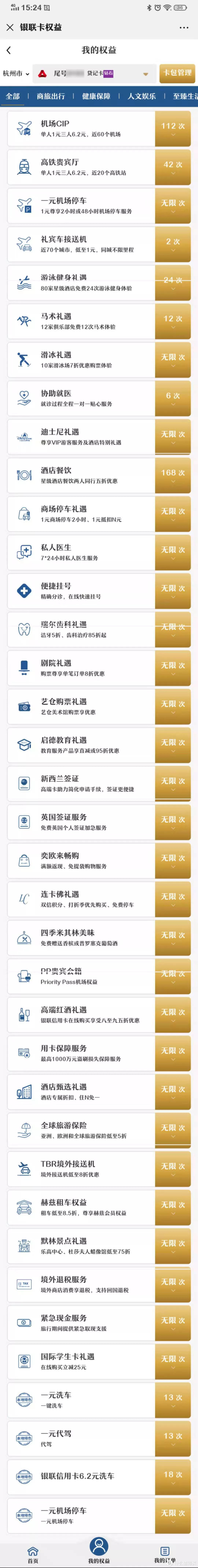 2019最值得申请的信用卡-广发银联钻石+Visa无限套卡权益全解析