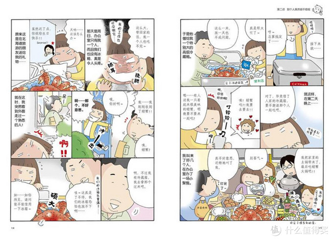 生活不只有苟且 还有温情 这10位漫画家的书单送给萌新学生和职场新人 少儿 什么值得买