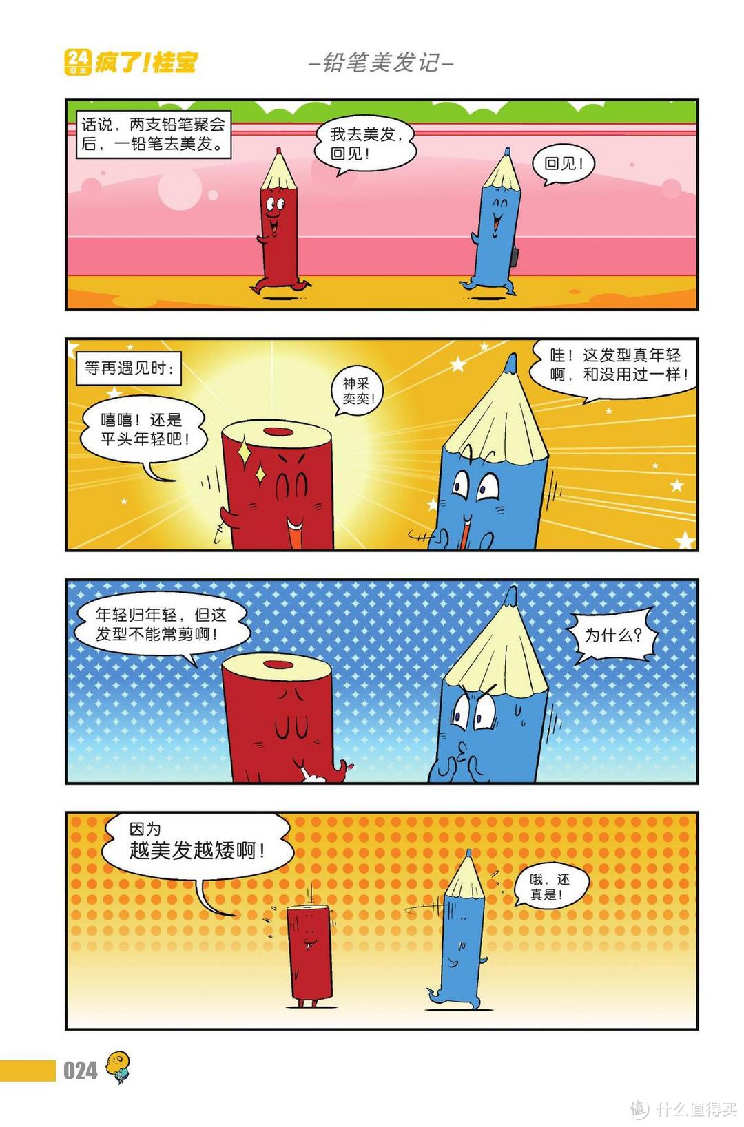 生活不只有苟且~还有温情——这10位漫画家的书单送给萌新学生和职场新人